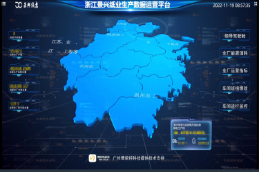 喜报！JDB电子纸业荣获2022年度第二批“浙江省智能工厂（数字化车间）”荣誉称号