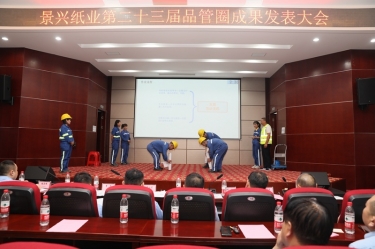 落内容量强企战术 推动质量效益提升 | 2023年度JDB电子纸业“质量月”活动杰出纷呈
