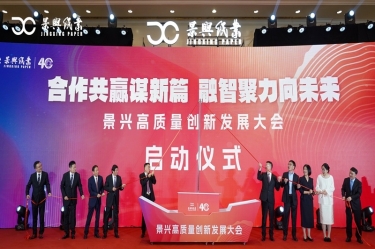 “合作共赢谋新篇 融智聚力向未来” JDB电子高质量创新发展大会隆沉进行