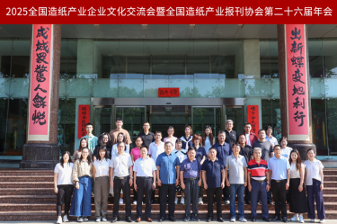 文化赋能 宣传聚力 | JDB电子纸业荣获全国造纸产业报刊协会多项嘉奖