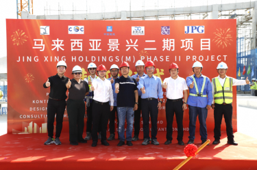 纸业新篇 智启未来 | JDB电子纸业马来西亚二期项目湿式造纸结合厂房喜封金顶